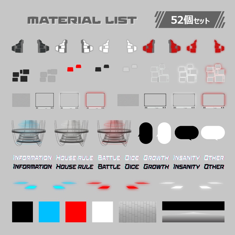 サイバー風テレビ部屋素材セット【ココフォリア】