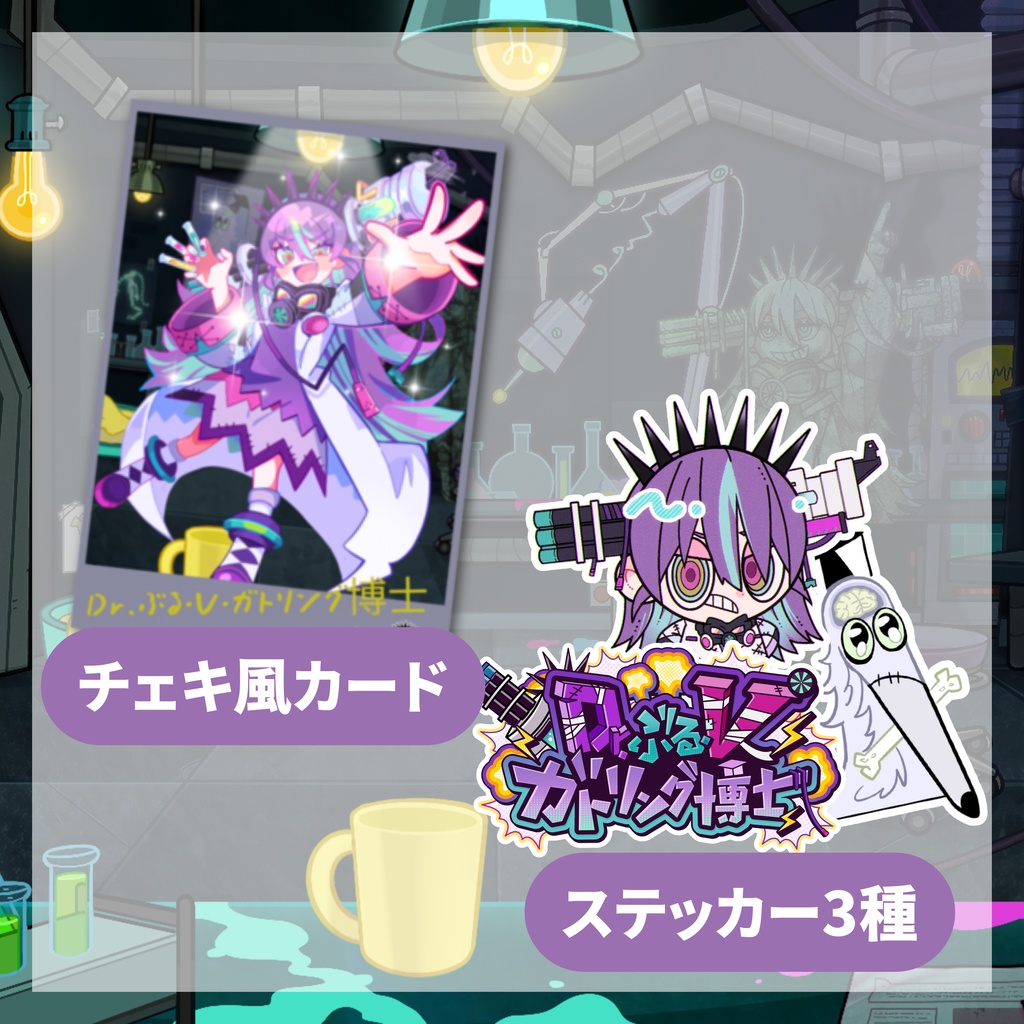 ⚡チェキ風カード&フリークステッカー3種セット⚡