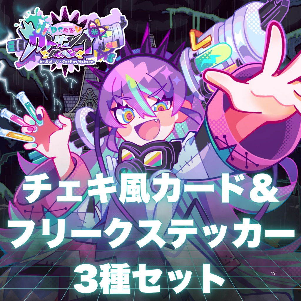 ⚡チェキ風カード&フリークステッカー3種セット⚡