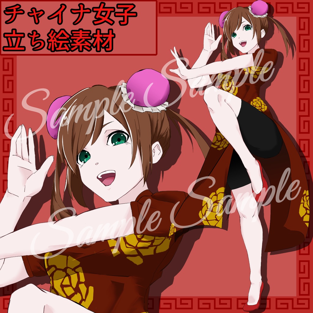チャイナ女子立ち絵