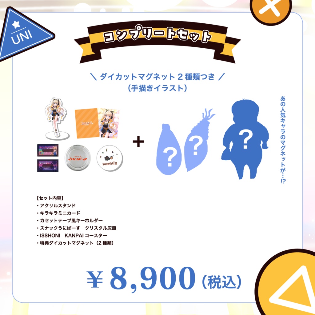 雲丹ゐくら4周年記念グッズ2026【Vtuber】