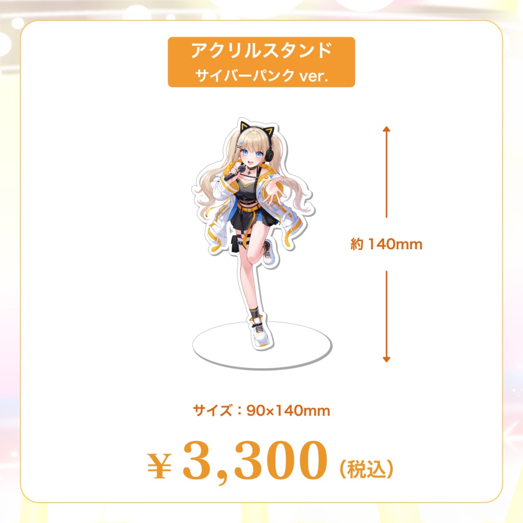 雲丹ゐくら4周年記念グッズ2026【Vtuber】