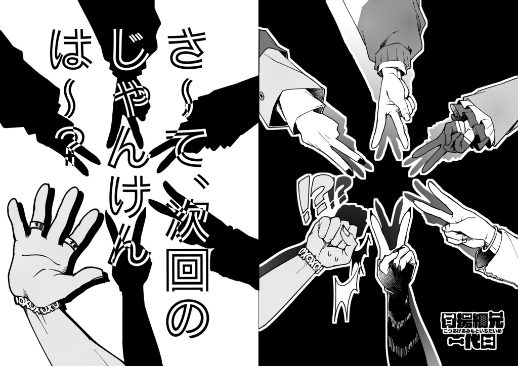 【コピー誌2冊セット】リミチャ本+バドバルマ本