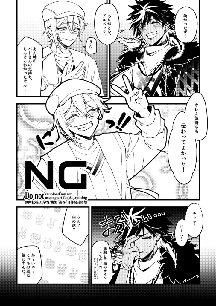 【コピー誌2冊セット】リミチャ本+バドバルマ本