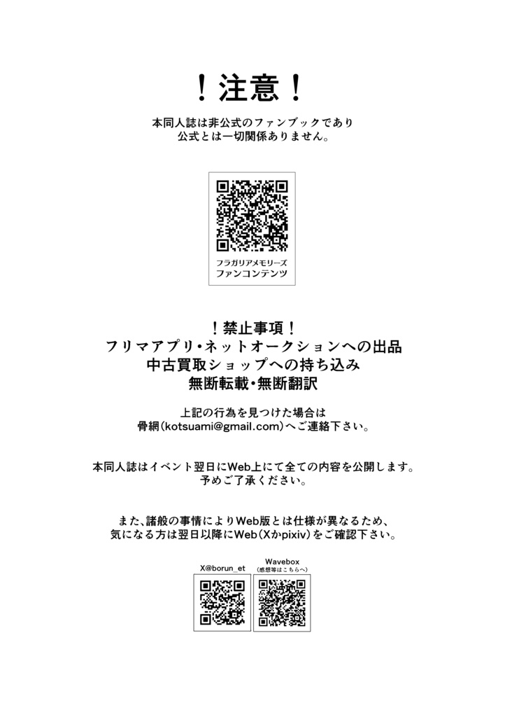 【コピー誌2冊セット】リミチャ本+バドバルマ本