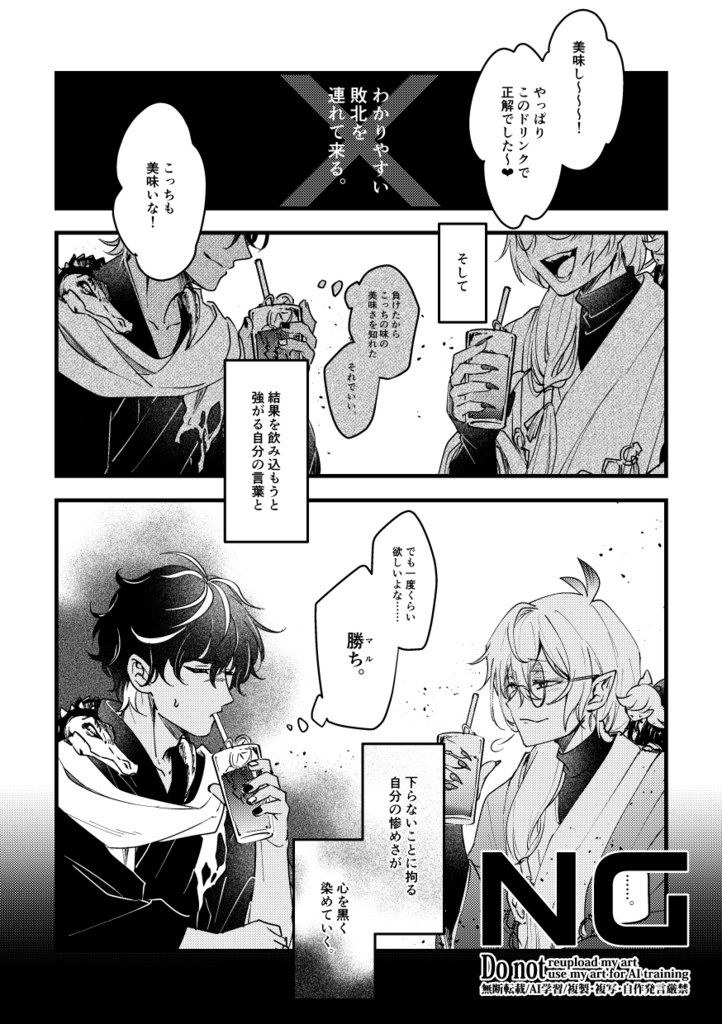 【コピー誌2冊セット】リミチャ本+バドバルマ本