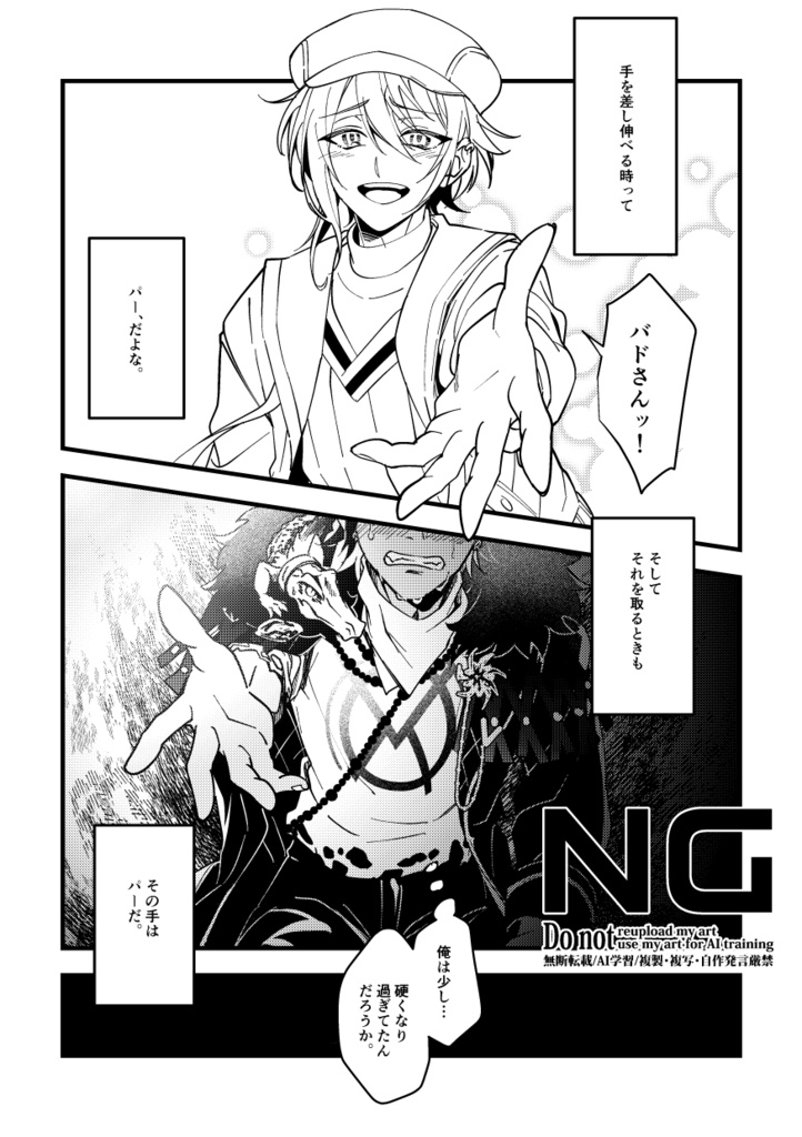 【コピー誌2冊セット】リミチャ本+バドバルマ本