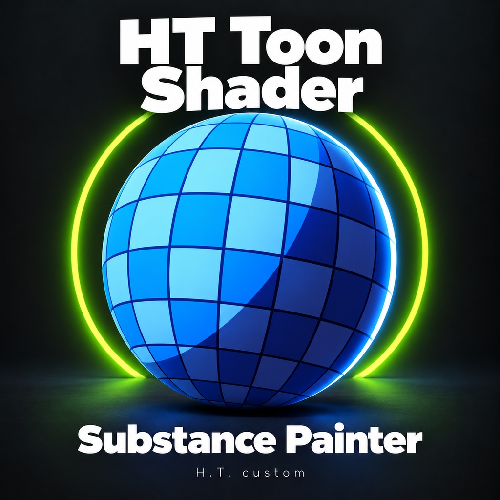 HT Toon Shader｜Substance 3D Painter用トゥーンシェーダー