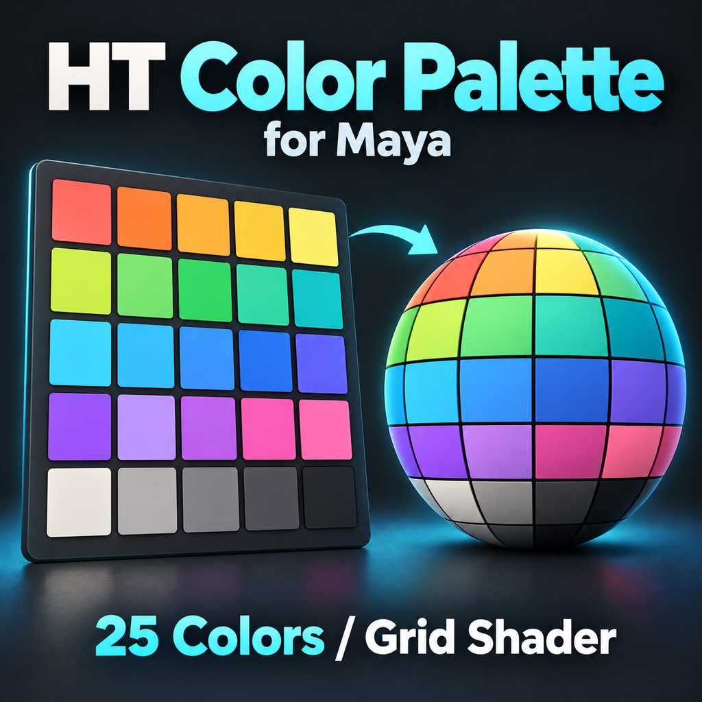 HT Color Palette for Maya｜25色パレット・配色管理＆グリッドシェーダー