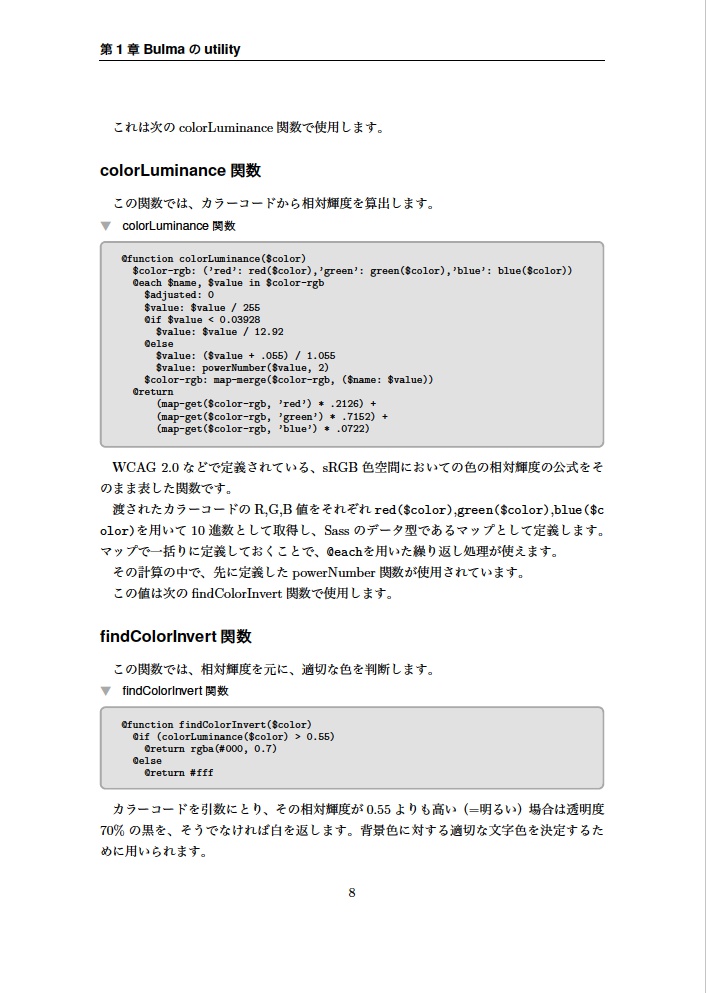 Bulma Code Reading ~ フレームワークから学ぶCSSテクニック