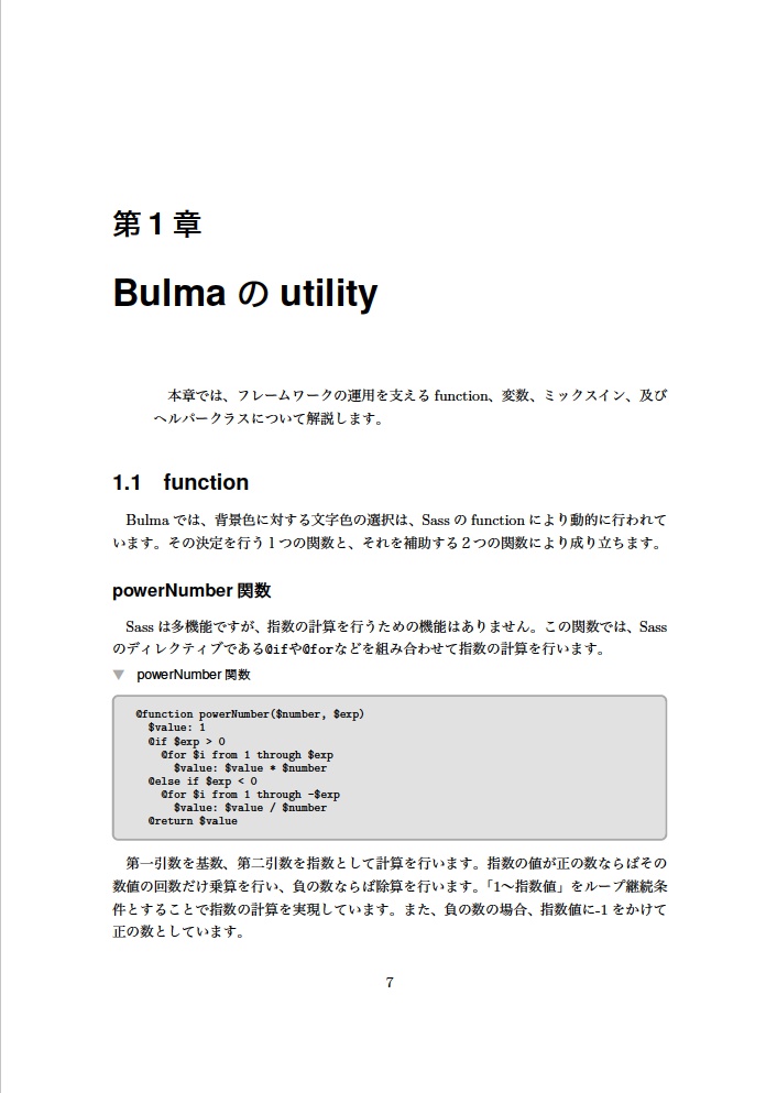 Bulma Code Reading ~ フレームワークから学ぶCSSテクニック