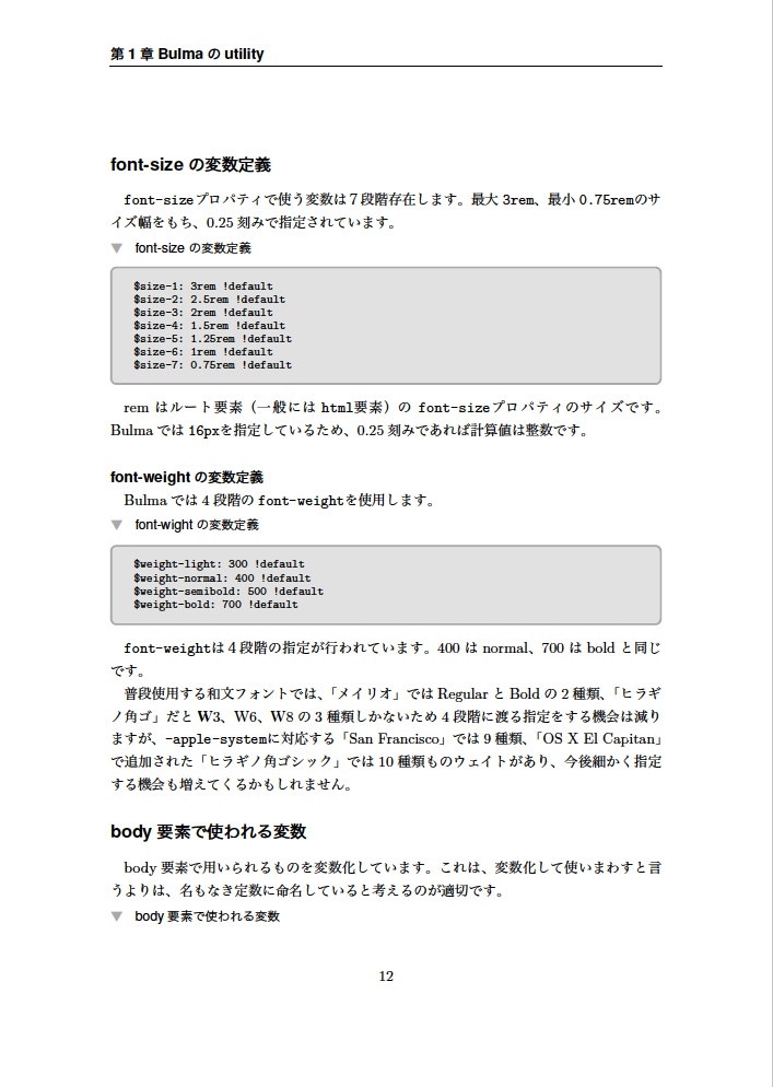 Bulma Code Reading ~ フレームワークから学ぶCSSテクニック