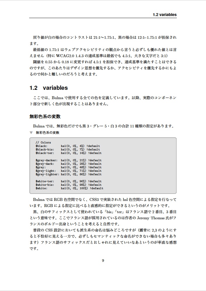 Bulma Code Reading ~ フレームワークから学ぶCSSテクニック
