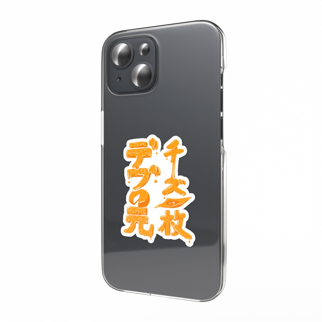 【マインドフルデス】チーズ1枚デブの元ステッカー