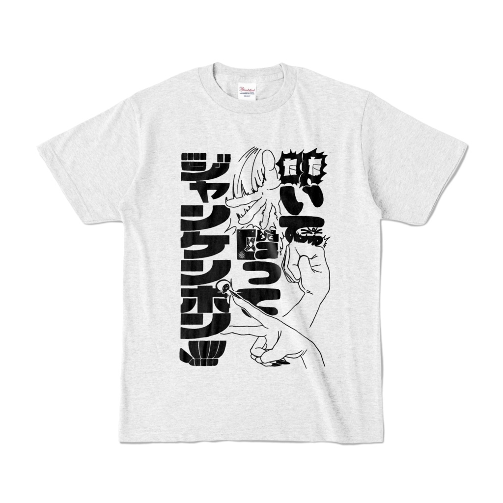 【マインドフルデス】叩いて殴ってジャンケンポン！！！