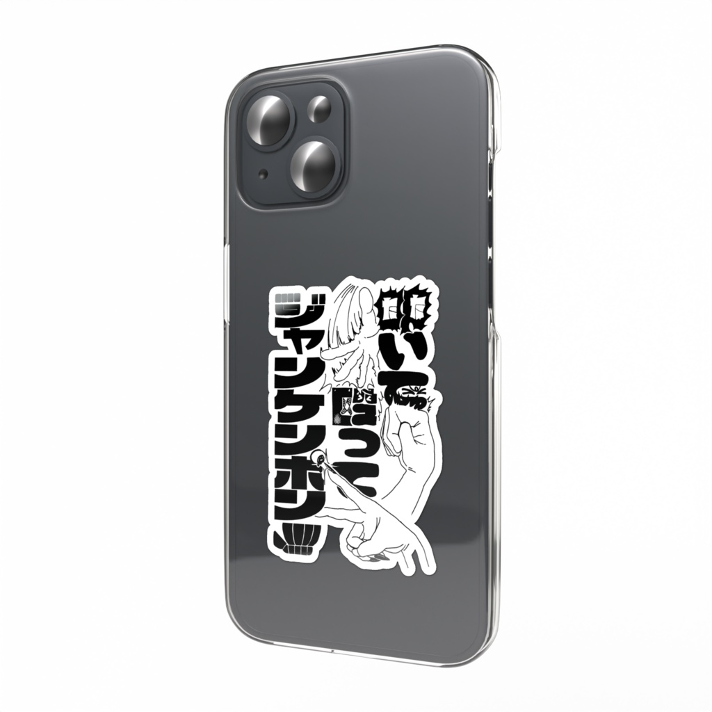 【マインドフルデス】叩いて殴ってジャンケンポン！！！ステッカー