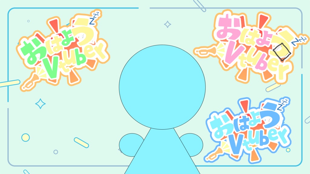 おはようVtuber　ロゴ