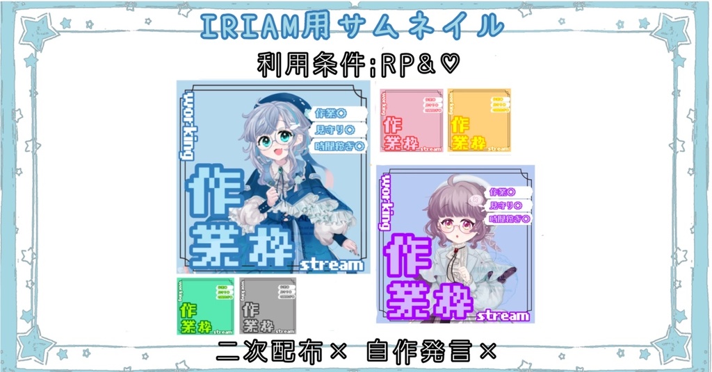 作業用サムネ素材