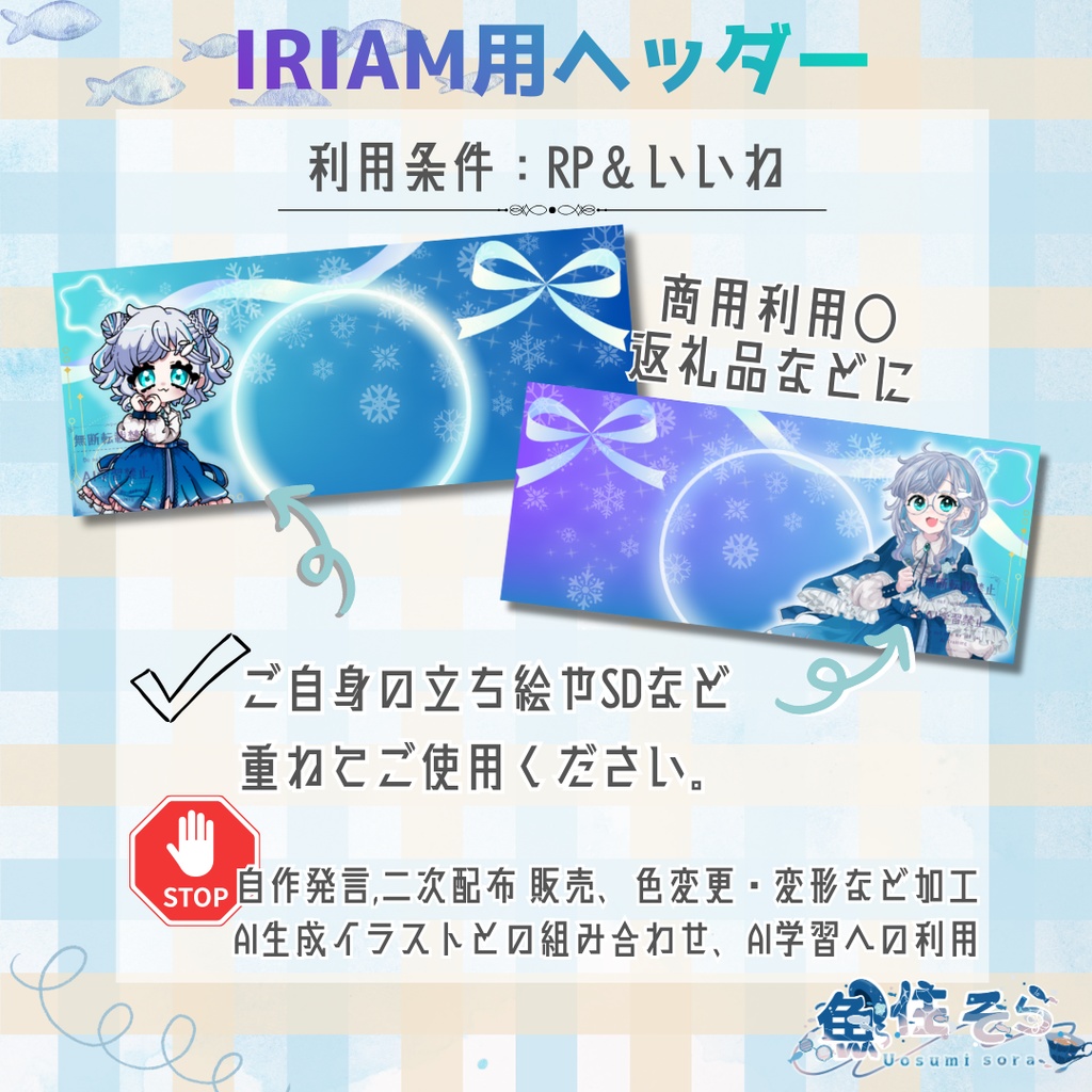 冬IRIAMヘッダー