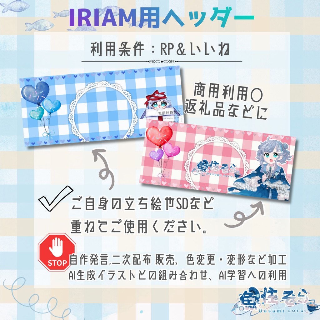 推し色IRIAMヘッダー