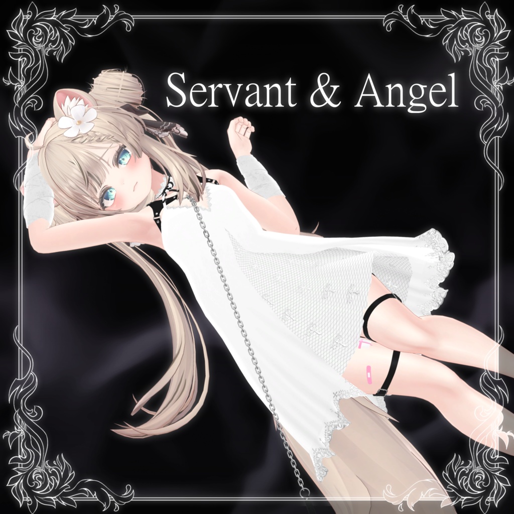 【10/31までセール中】Servant&Angel(6アバター対応)