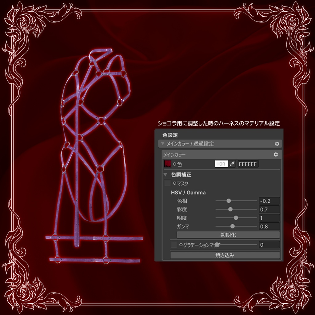 バインドバニー -Bind Bunny-