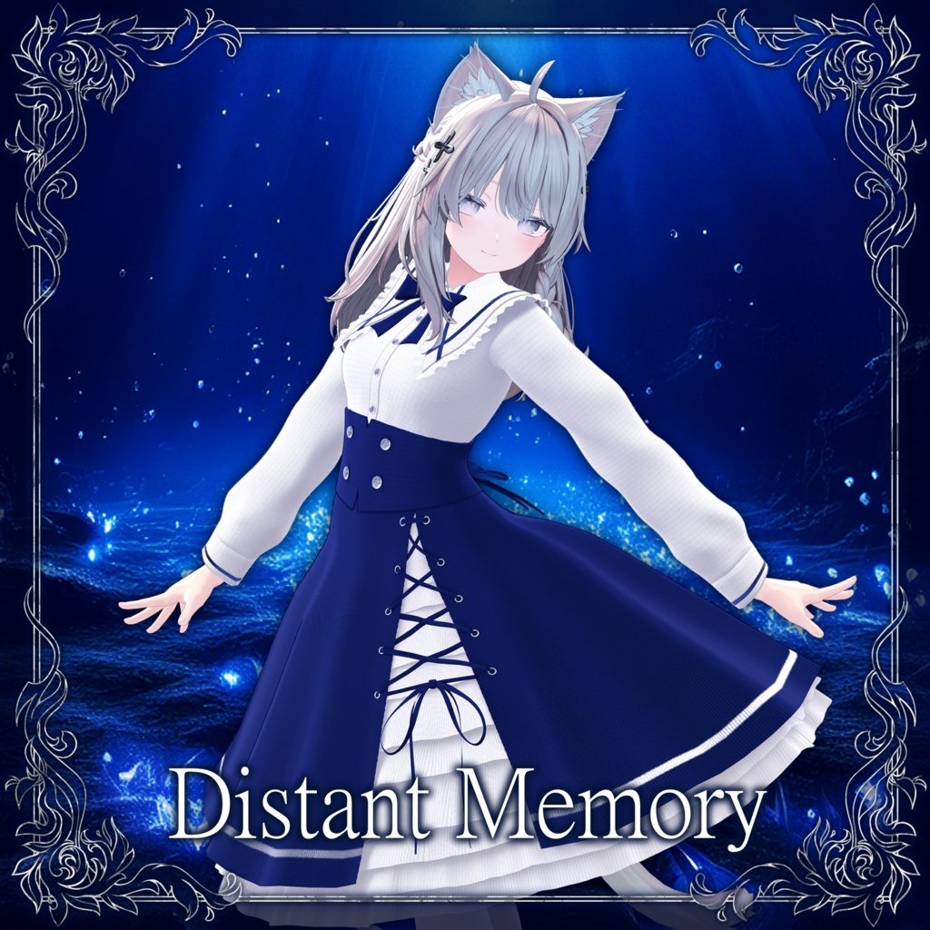ディスタント メモリー -Distant Memory- 