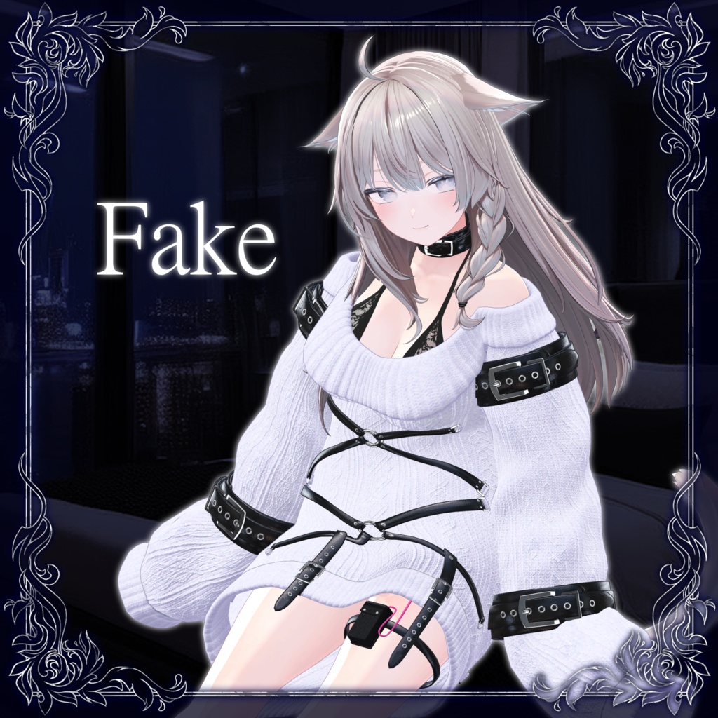 【セール中:10/31まで】フェイク -Fake-