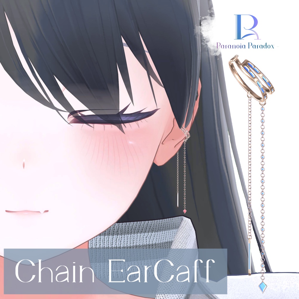 『3Dモデル』チェーンイヤーカフ