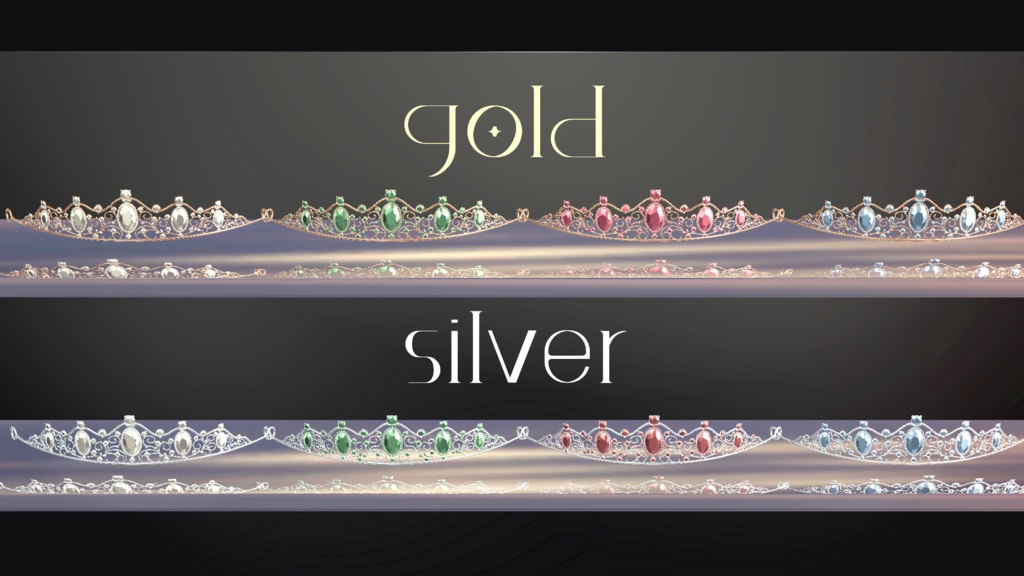 『3Dモデル』 プリンセスティアラ