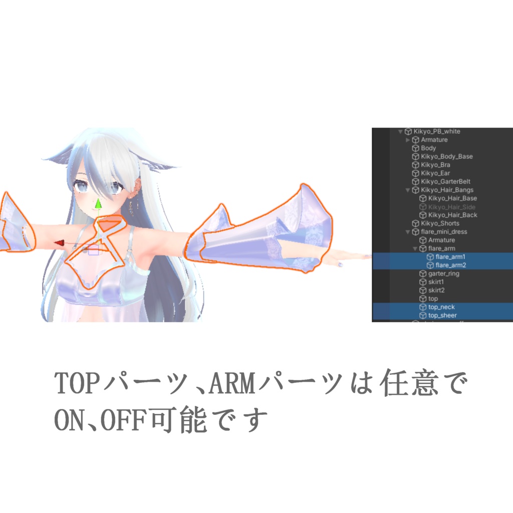 フレアミニドレス FlareMiniDress『3Dモデル』