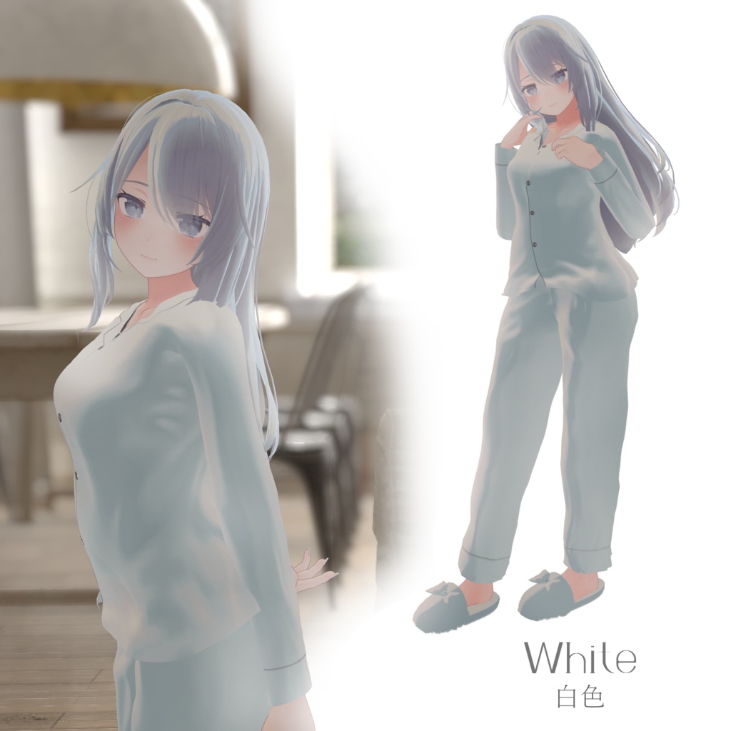 シルクパジャマ『3Dモデル』