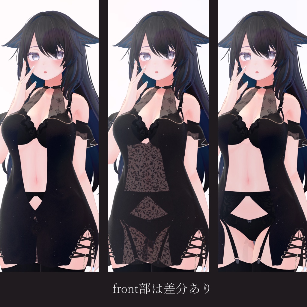 サイドスリットランジェリー『3Dモデル』