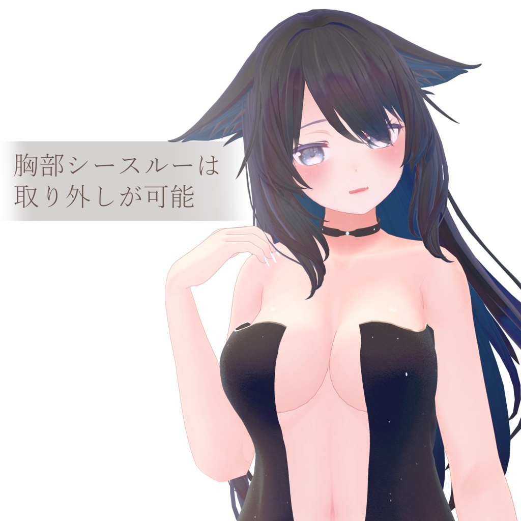 サイドスリットランジェリー『3Dモデル』