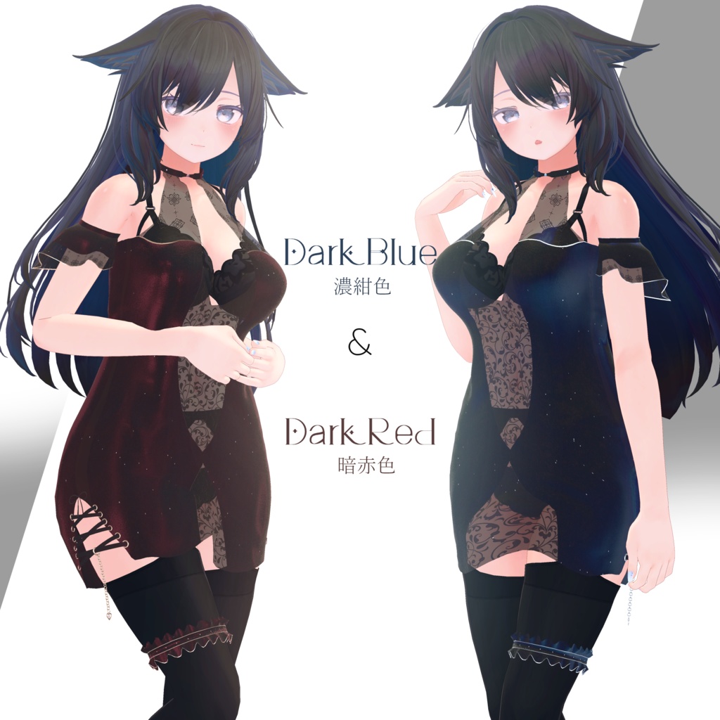 サイドスリットランジェリー『3Dモデル』