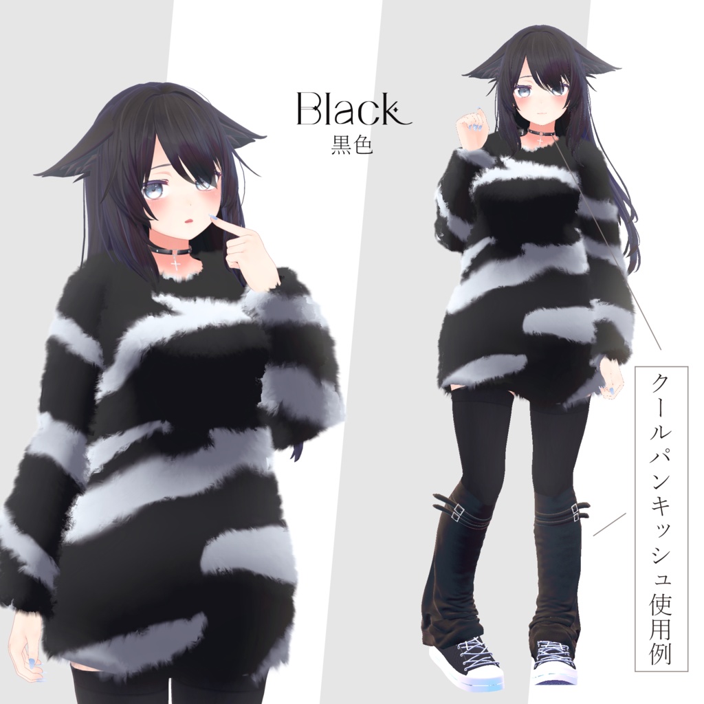 スパイラルセーター『3Dモデル』