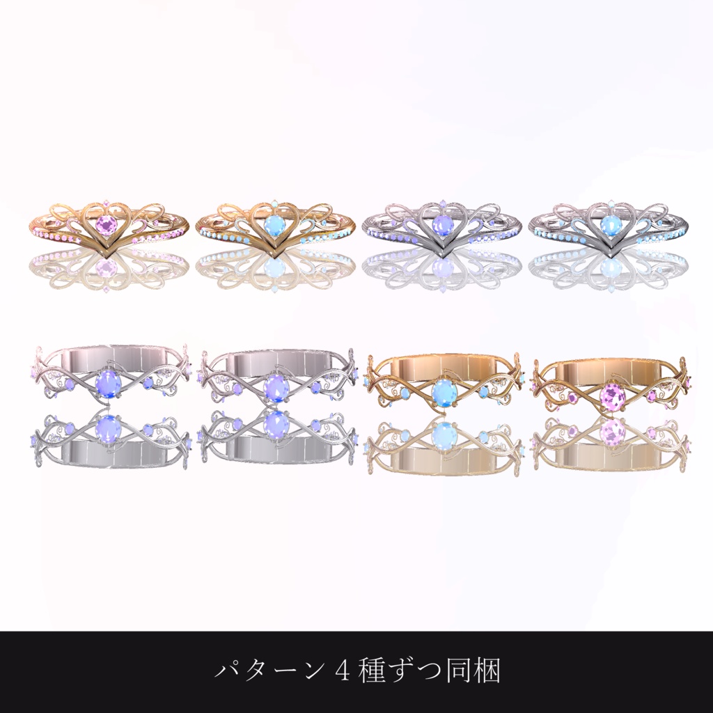 Elf&Crown_Ring 『3Dモデル』