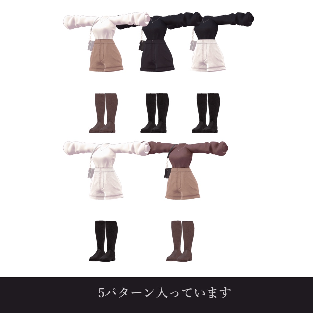 『6アバター対応』ボリュームスリーブニットコーデ