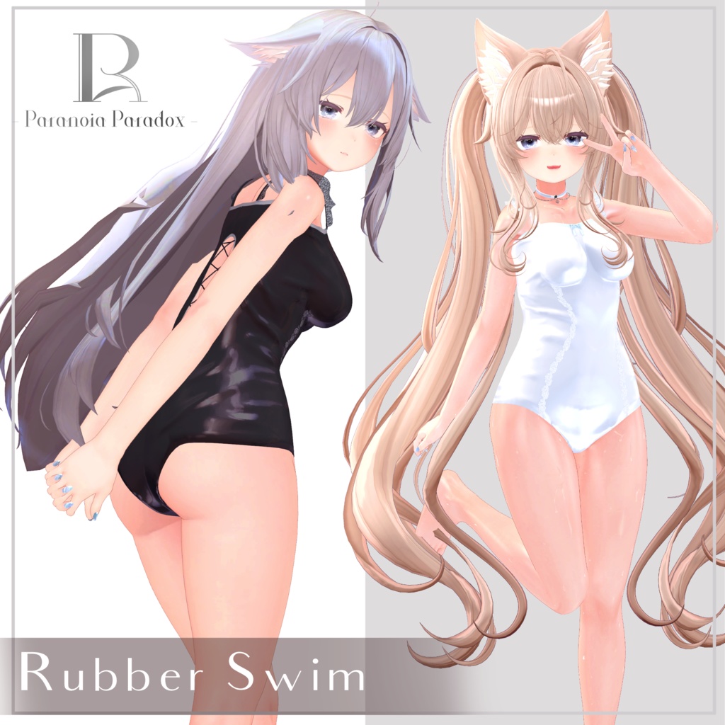 rubber_swim『3Dモデル』