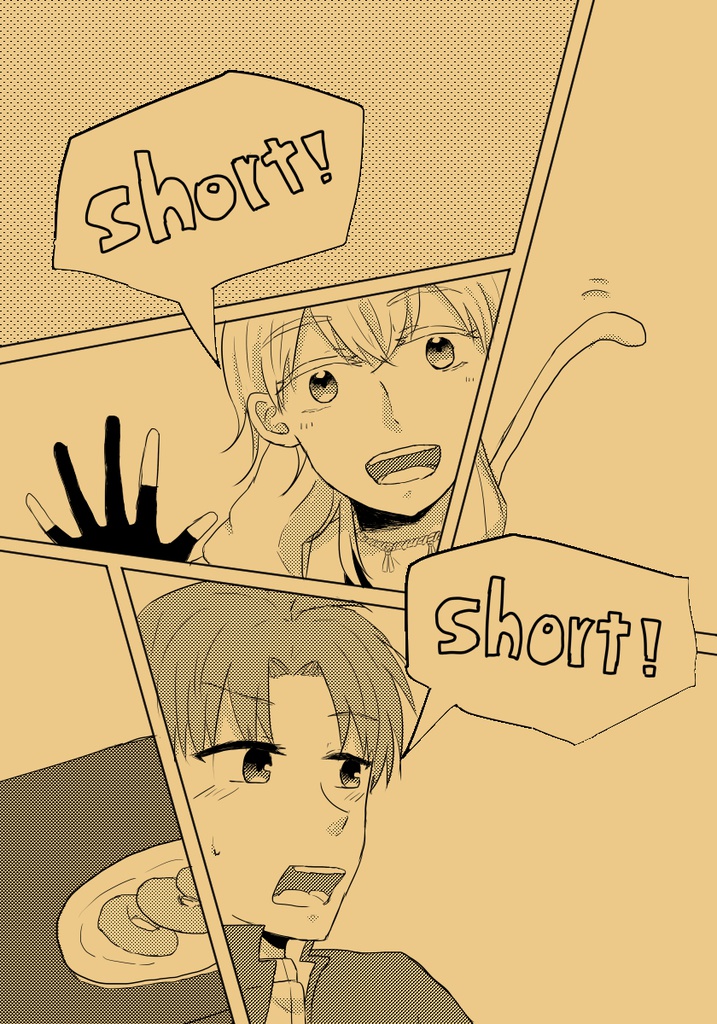 short!short!