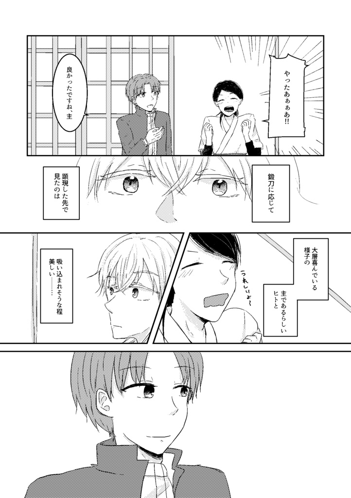 ロンリー・メランコリー