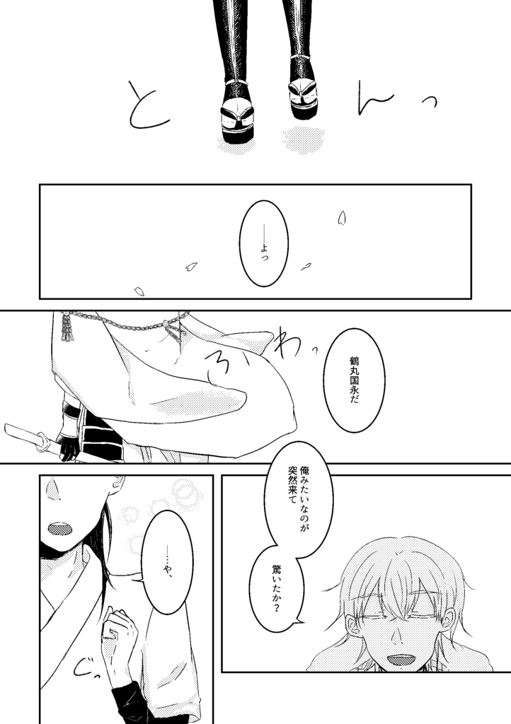 ロンリー・メランコリー