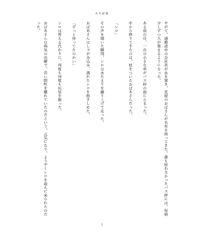 入稿セット|縦書きPDF組版+表紙メーカー(Word不要・インストール不要)