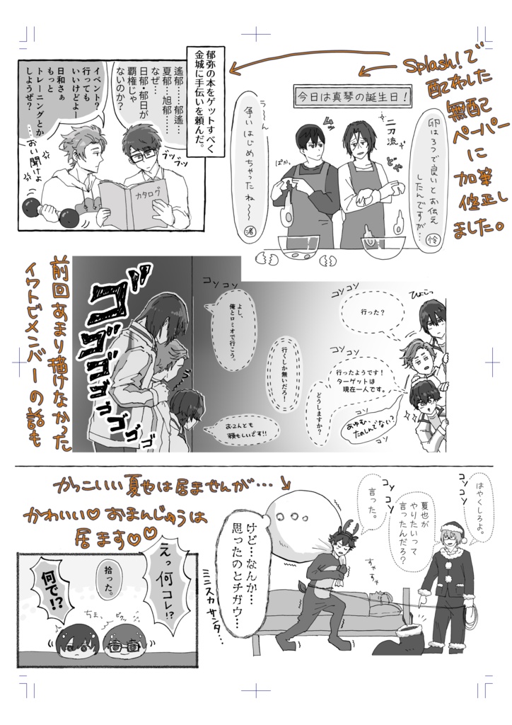 桜と流れ星 まりせんせー あもんちょ Booth