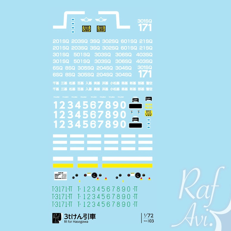《723》1/72 3tけん引車(F-4EJ改用けん引棒付属)