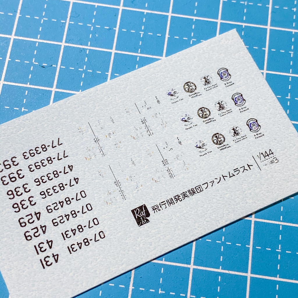 《144d03》1/144 F-4EJ/EJ改 飛行開発実験団 ファントム・ラスト