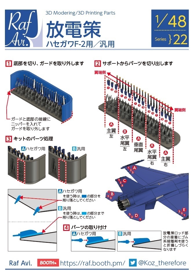 《4822》1/48 放電索