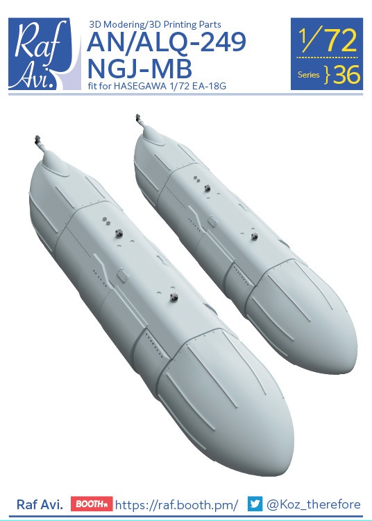 《7236》AN/ALQ-249 NGJ-MB(2個セット)