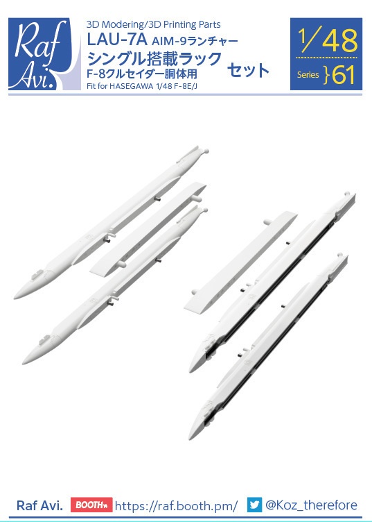 《4861》LAU-7A AIM-9ランチャー・F-8 クルセイダー シングル搭載ラック セット