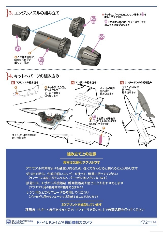 ≪14401≫ F-20ディテールセットA